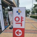 도청약국 이미지