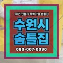 세탁하는날 | 수원시솜틀집 집 앞 방문 수거 서비스로 쉽게 목화솜이불 세탁하는법