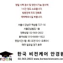 한국비전케어 안경원 본점 이미지