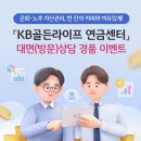 KB국민은행 이미지