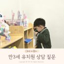 만3세 유치원 1학기 학부모 상담 시기 방법 질문 5살 병설유치원 입학 후 첫상담 후기