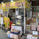 달인명품호떡모래내시장점 네이버블로그