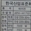 H1710 이미지