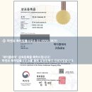 하앤유특허법률사무소