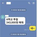 중·고교 교복 160억원대 입찰담합… 광주지검, 업주 31명 기소 이미지