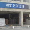 현대건재사 이미지