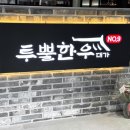 한우대가 - 경주시 재동길 49-13 | 한우대가
