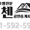 혜림공인중개사사무소 이미지