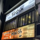뚜레쥬르하이닉스 이미지