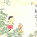 넉점반