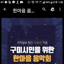 문구야놀자구미
