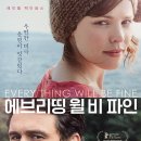 파인글로브 | 영화: 에브리씽 윌 비 파인 (Every Thing Will Be Fine, 2015)정보 출연진 줄거리, 결말,추천 이유...