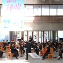 관현악공연 이미지