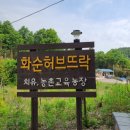 팔팔농장
