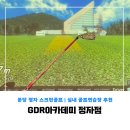 GDR아카데미 분당정자점 | [분당 정자 골프레슨] GDR 아카데미 정자점 레슨 솔직후기 | 김재영 프로, 분당 골프레슨, 정자동 골프레슨