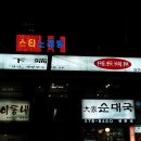 송학물산 이미지