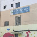 보목경로당 이미지