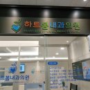 안산봄내과의원 네이버블로그