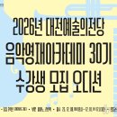 영재아카데미