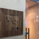 부산대 스시심타카이 ㅣ 가성비 오마카세 별관 디너 후기