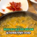 성가네큰집추어탕 이미지