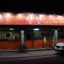 만선약국 네이버블로그
