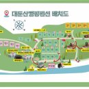 대둔산 캠핑 펜션 네이버블로그