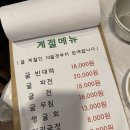미산-2 | 의정부 맛집 추천 비오는 날 생각나는 미산 빈대떡 후기