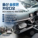 에바 - 제주시 우정로 24 | 울산 아반떼 MD 에어컨 냄새 제거, 에바크리닝 후기 [솔로몬 카오디오]