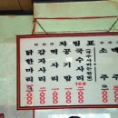 진할매원조닭집