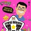 별별하우스 이미지