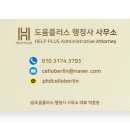 행복을주는행정사 이미지