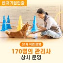 도그마루 강아지 고양이 성남분당점 이미지
