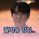 이정석 | 신이랑 법률사무소 2화 2회 유연석 첫 재판 승소 또 다른 귀신 로앤 등장