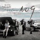 넘버나인 이미지