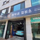 에릭네 정비소 이미지