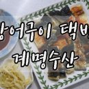 계명수산 이미지