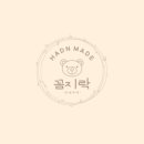 공예공방꼼지락