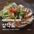 마포-현장-마포-1487 | 연남동 이자카야 삼각도, 2차로 가기 좋은 술집 추천