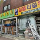 금성전기，철물 네이버블로그