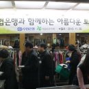 아름다운가게 이미지