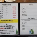연이네왕소금구이 - 동해시 효자남길 29-8 | 연이네왕소금구이