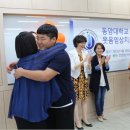 동양대학교 교육대학원 이미지