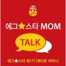 잉글리쉬스타 유아영어 센터 이미지