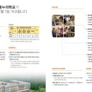 고운동_세종누리학교 이미지