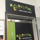 태국전통마사지발관리 이미지