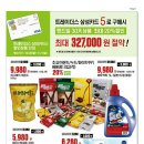 이마트트레이더스 비산점 이미지