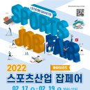 스포츠산업연구소 이미지