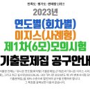 [공동구매] 유니온 연도별(회차별)기출문제집(7개년) 공동구매 안내(마감) 이미지