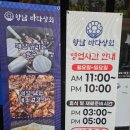 바다상회 향남점 이미지